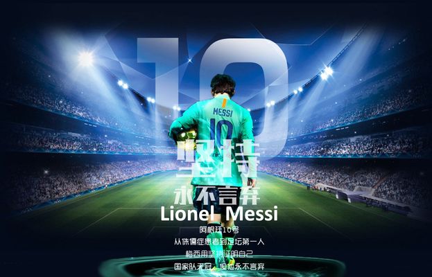 西甲激情四 西甲激情四